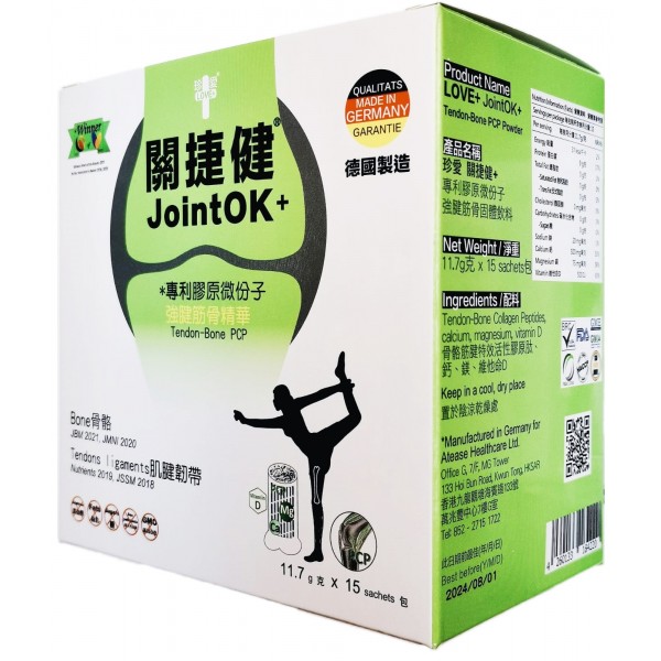 關捷健+ - 專利膠原微份子健骨精華 Tendon-Bone PCP (粉末) - 11.7g x 15 包 - JointOK - BabyOnline HK