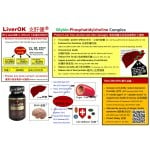 LiverOK - Silybin-Phosphatidycholine Complex (120 Softgels) - JointOK - BabyOnline HK