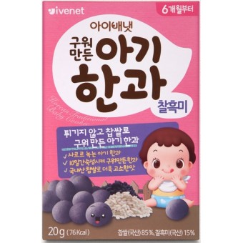 Baby Rice Puff - Black Rice 20g (6m+)