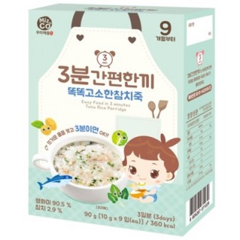 Organic Baby Rice Porridge - Vegetable, Tuna (8 packets) 9m+