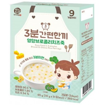 Organic Baby Rice Porridge - Broccoli, Cheese, Pumpkin (8 packets) 9m+