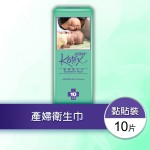高潔絲 - 產婦衛生巾 黏貼裝10片裝 (生B走佬袋必備) - Kotex - BabyOnline HK