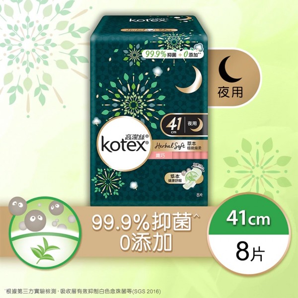 Kotex - Herbal Soft - Sanitary Pads (Night Use) 41cm (8 pads) - Kotex