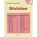 Kumon - Math Workbook - Division (Grade 4) - Kumon - BabyOnline HK