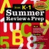 Kumon - Summer Review and Prep (Grade K-1)