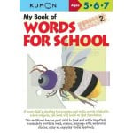 Kumon - My Book of Words for School - Level 2 - Kumon - BabyOnline HK