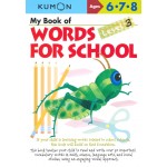 Kumon - My Book of Words for School - Level 3 - Kumon - BabyOnline HK