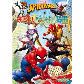Marvel Spider Man - Colouring Book with Stickers