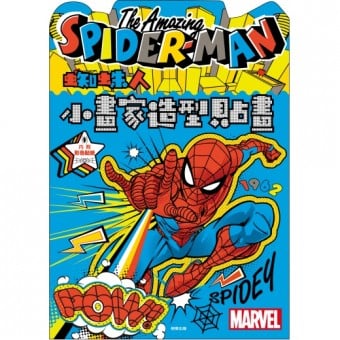 The Amazing Spider-Man - Colouring Book with Stickers