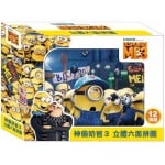 Despicable Me 3 - Cube Puzzle (12 pcs) - Minion - BabyOnline HK