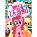My Little Pony - Activity Book (Friends) - Others - BabyOnline HK