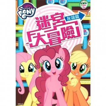 My Little Pony - Activity Book (Friends)