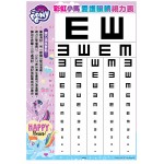 My Little Pony - Height Measuring Chart with Eyesight Testing Chart - Others - BabyOnline HK