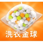 5-in-1 Golden Laundry Ball (12 packs) - Orange House - BabyOnline HK