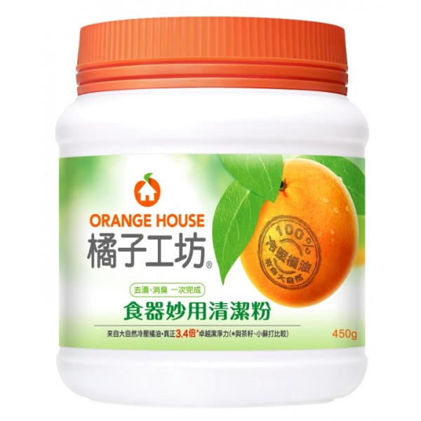食器妙用清潔粉 - 450g - Orange House
