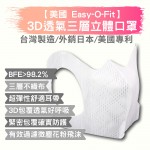 Easy-O-Fit - 3D Comfort Filtration Mask - (Size S) Children (30 pcs) - Others - BabyOnline HK