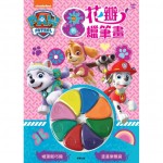 Paw Patrol - Colouring Book with Crayons - Others - BabyOnline HK