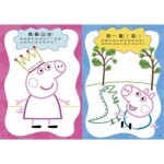 Peppa Pig - Activity Book with Stickers (Chinese version) - Peppa Pig