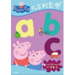 Peppa Pig 在家輕鬆學abc貼紙書 - Peppa Pig - BabyOnline HK
