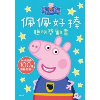Peppa Pig - Activity Book with Stickers (Chinese version)