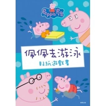 Peppa Pig - Sticker Activity Book (Chinese version)