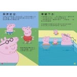 Peppa Pig 佩佩去游泳 貼紙遊戲書 - Peppa Pig - BabyOnline HK