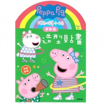 Peppa Pig - Colouring Book with Stickers (Sport time)