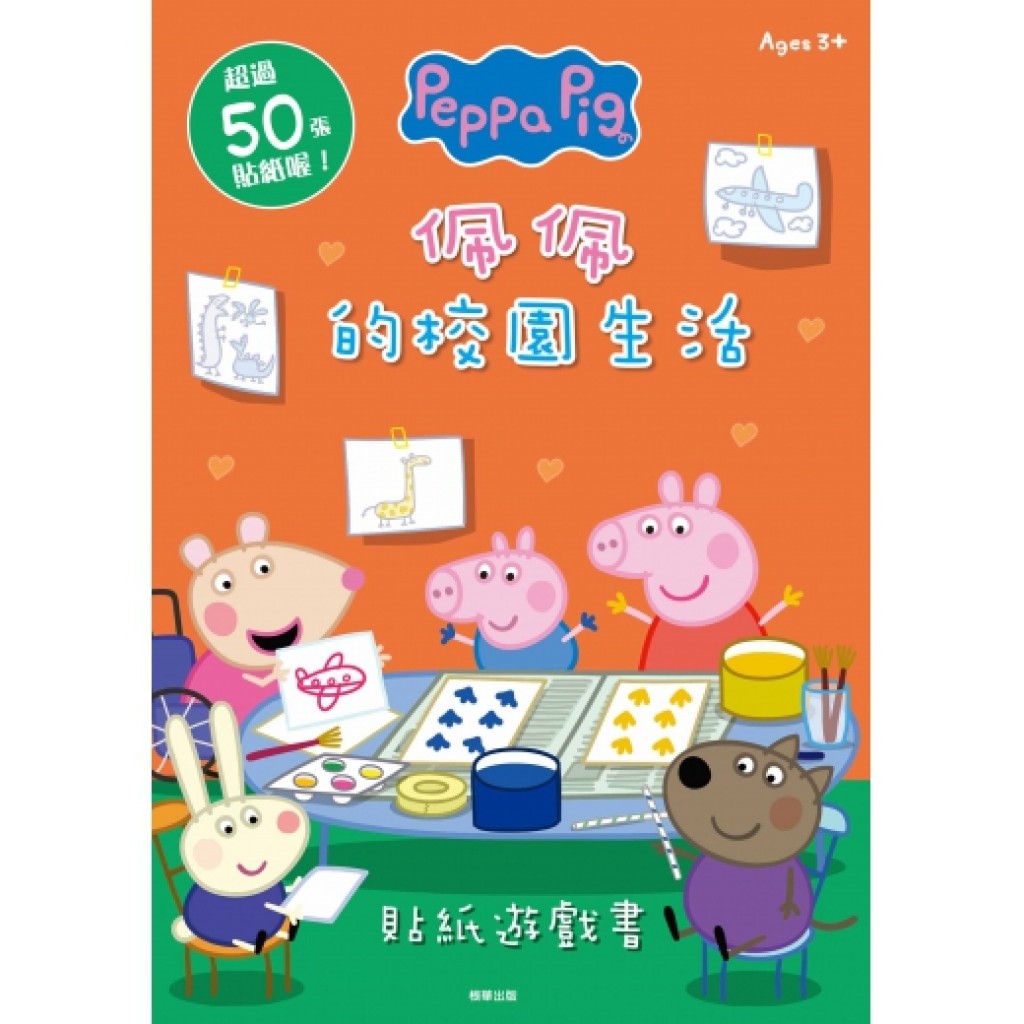 Peppa Pig - Activity Book with Stickers (Chinese version) - BabyOnline