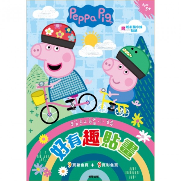 Peppa Pig - Colouring Book with Stickers - Peppa Pig - BabyOnline HK
