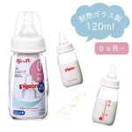 Pigeon - 耐高溫玻璃奶樽 (日本製) 120ml - Pigeon - BabyOnline HK