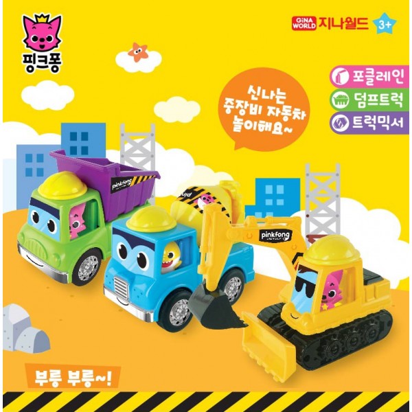Pinkfong - 1 x Construction Truck (Yellow Digger) - Pinkfong - BabyOnline HK