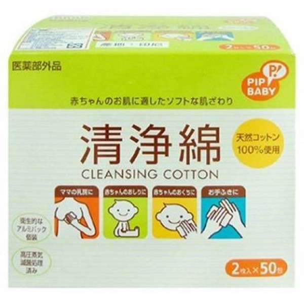 Cleansing Cotton Sheet (2 pcs x 50 packs) - PIP Baby - BabyOnline HK