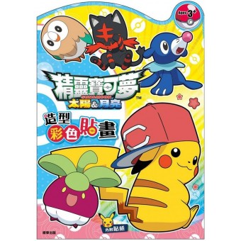 Pokemon - Colouring Book with Stickers