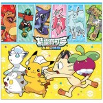 Pokemon - Puzzle C (20 pcs) - Others - BabyOnline HK