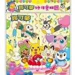 Pokemon - Puzzle D (20 pcs) - Others - BabyOnline HK