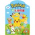 Pokemon - Colouring Book with Stickers