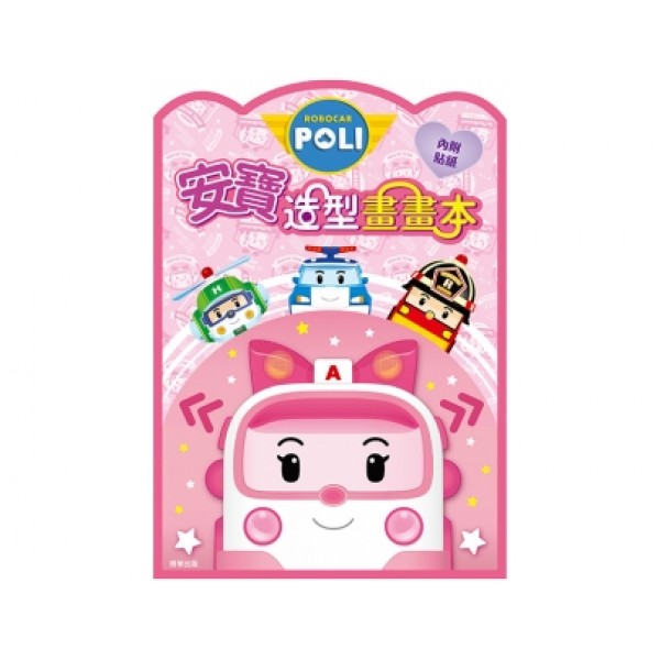 POLI - Colouring Book with Stickers - POLI - BabyOnline HK