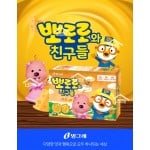 Pororo 芝士餅乾 (韓國) 140g - Other Food - BabyOnline HK
