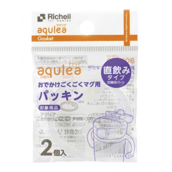 Aqulea - Gasket P-2 for Training Bottle (2 pcs) - Richell - BabyOnline HK