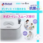 Pottis 椅子型廁所仔 K - 白色 - Richell - BabyOnline HK