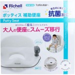 Pottis Toilet Seat K - White - Richell - BabyOnline HK