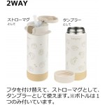 2 Way Stainless Steel Slim Bottle Mug (Cream/White) 240ml - Richell - BabyOnline HK