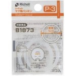 Richell - Gasket P-3 for 2 Way Stainless Steel Slim (2 pcs) - Richell - BabyOnline HK