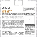TLI - 吸管水杯 200ml (粉紅色) - Richell - BabyOnline HK