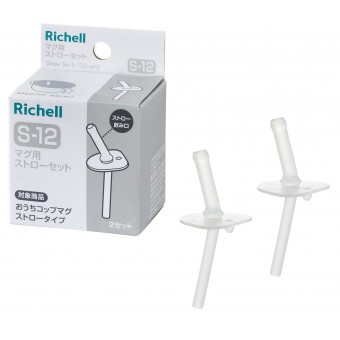 Richell - Axstars 吸管訓練杯用配件吸管 (S-12)