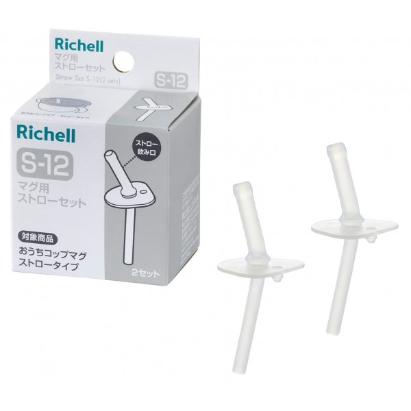 Richell - Axstars - Straw Set (S-12) - Richell - BabyOnline HK