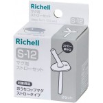 Richell - Axstars 吸管訓練杯用配件吸管 (S-12) - Richell - BabyOnline HK