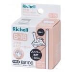 Richell - Axstars - Straw Set (S-16) - Richell - BabyOnline HK