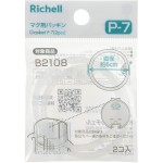 Richell - Axstars 吸管杯防漏膠圈 (P-7) - Richell - BabyOnline HK