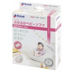 Richell - Airy Fluffy Baby Sofa (Grey) - Richell - BabyOnline HK